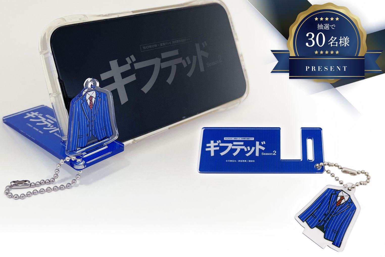 トピックス | ギフテッド Season2 | WOWOW×東海テレビ 共同製作連続ドラマ